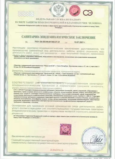 лицензии